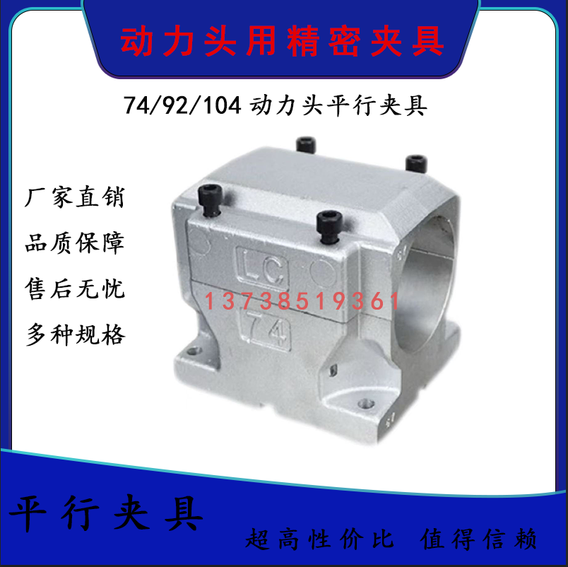 全達精品74平行夾具風電式鉆削動力頭安裝支架 74/92臥式支架